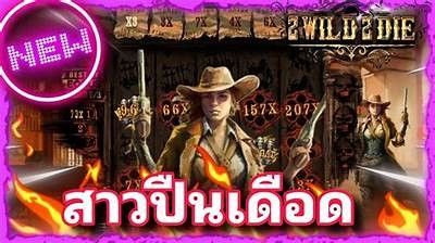 Exploring the Thrilling World of 2 Wild 2 Die and Max Win Strategies on Reddit